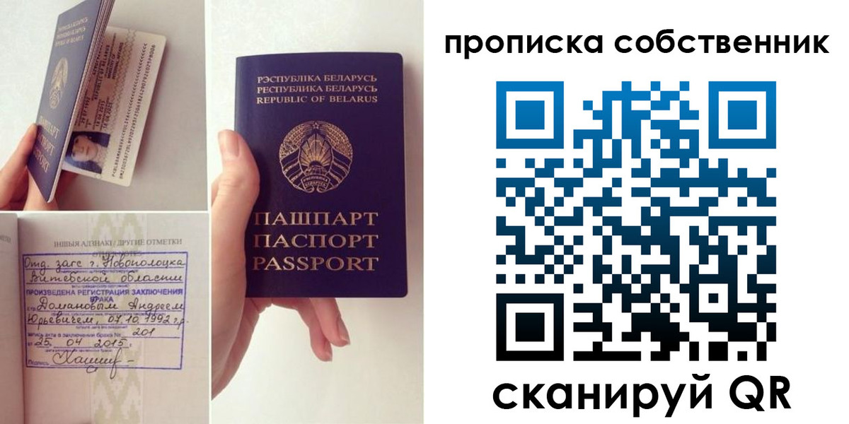 миграционный учет в Новосибирской области
