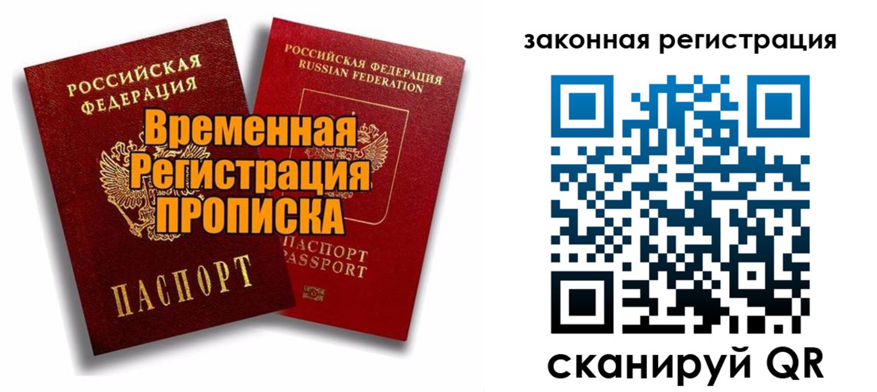временная регистрация для школы в Новосибирской области